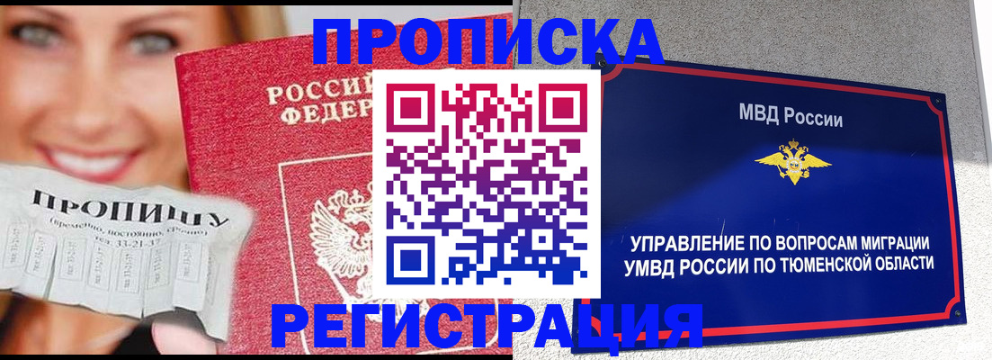 временная регистрация 2025 в Дрезне