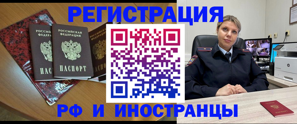 временная регистрация в квартире в Дрезне