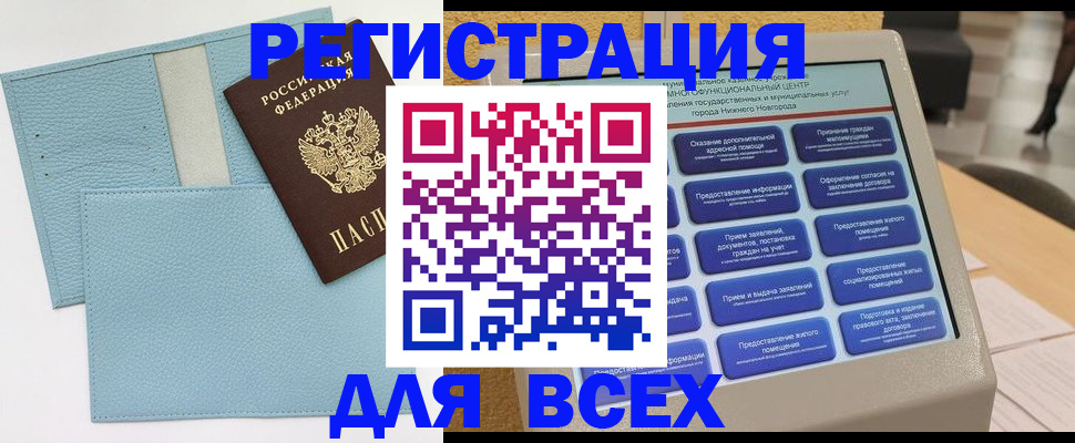 временная регистрация надежно в Дрезне