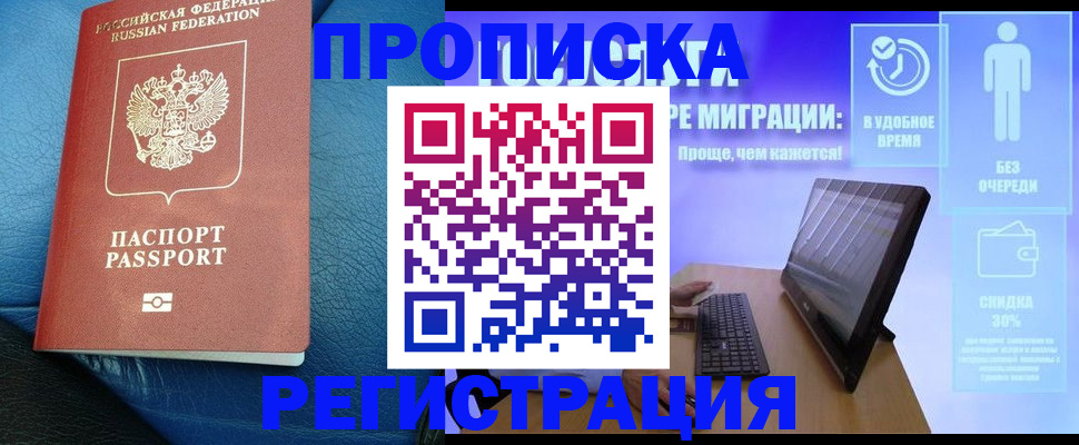 прописка для кредита в Дрезне