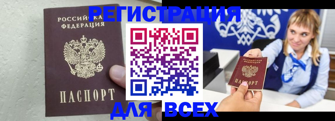 временная регистрация гарантия в Дрезне