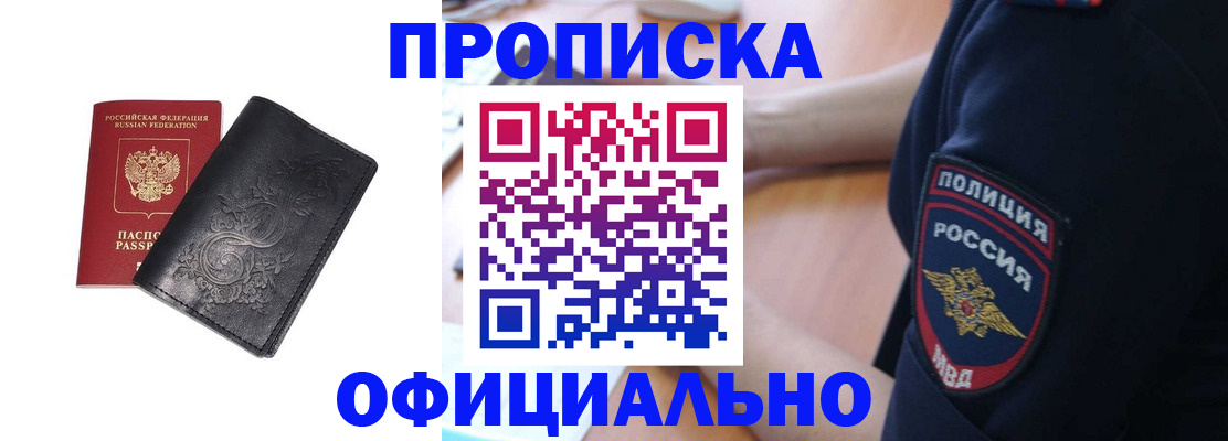 временная регистрация поиск в Дрезне
